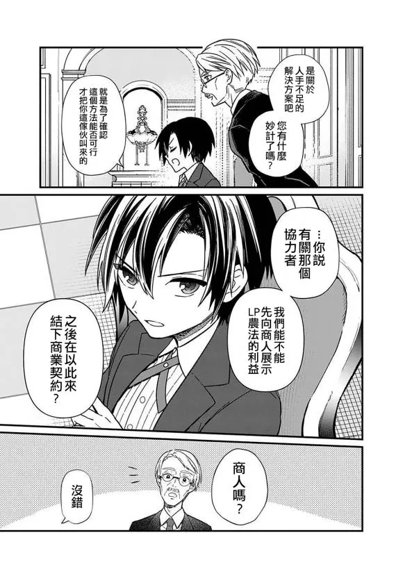 第13话 第5页