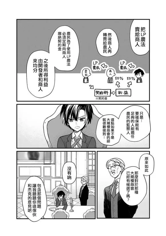 第13话 第6页