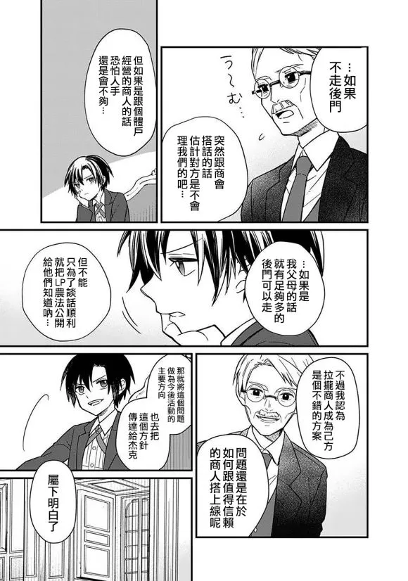 第13话 第7页