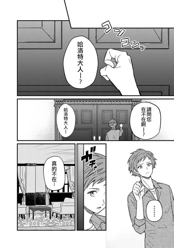 第13话 第8页