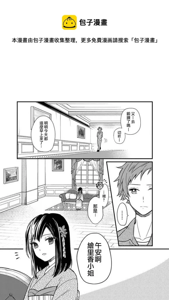 第13话 第9页