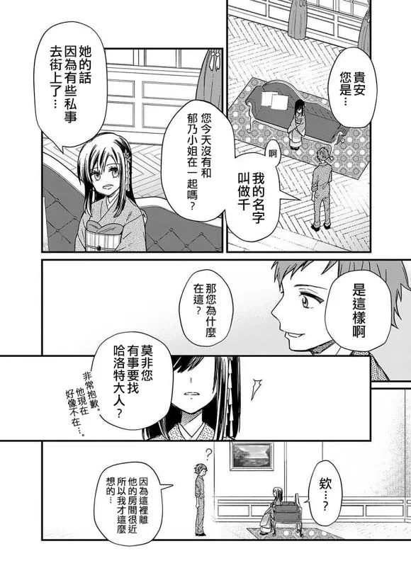 第13话 第10页