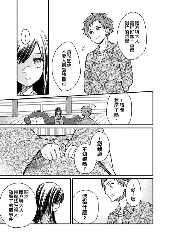 第13话 第11页