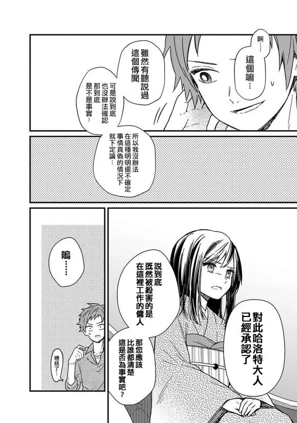 第13话 第12页