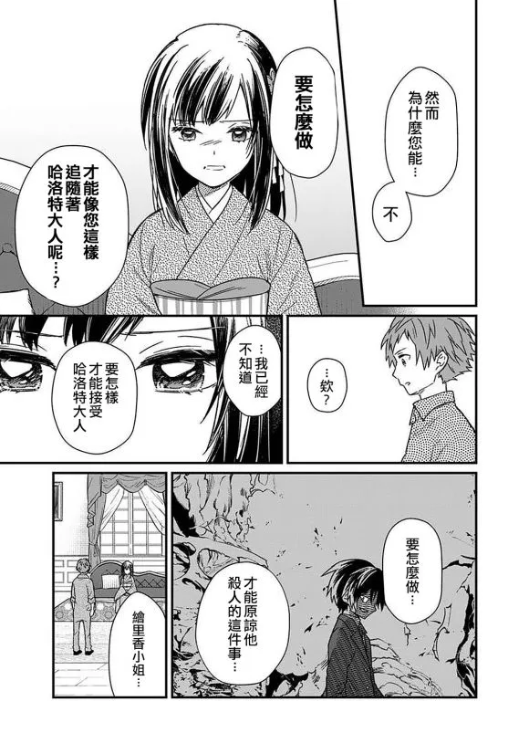 第13话 第13页