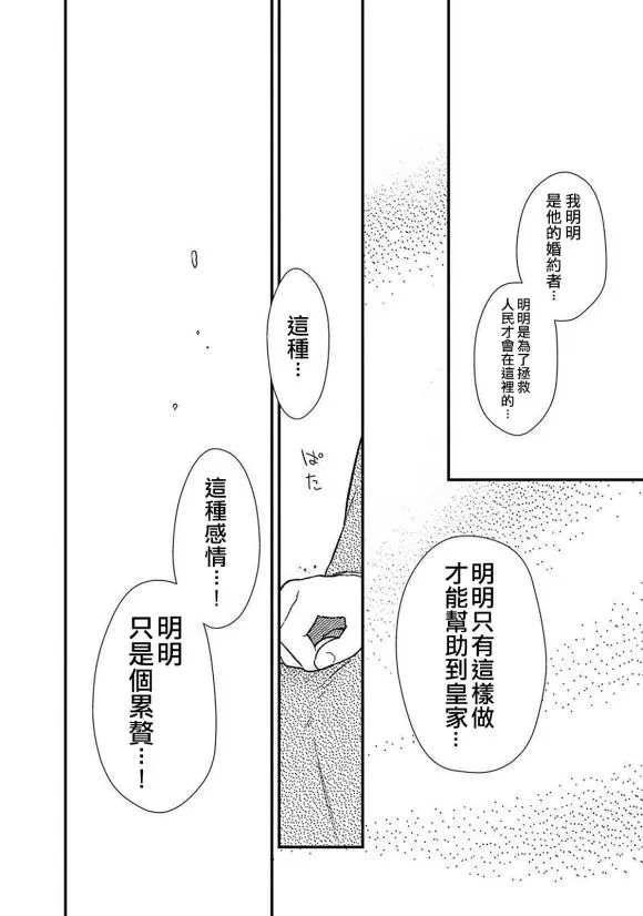 第13话 第14页