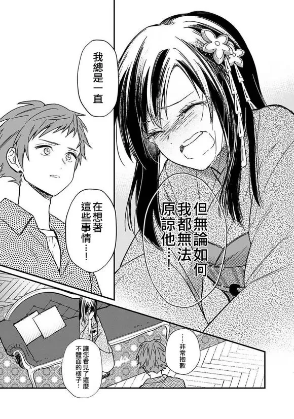 第13话 第15页
