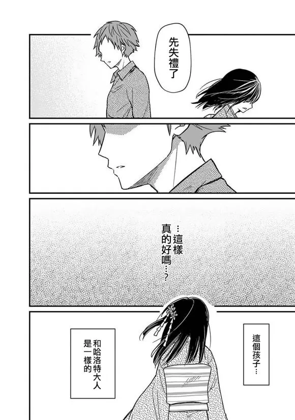 第13话 第16页