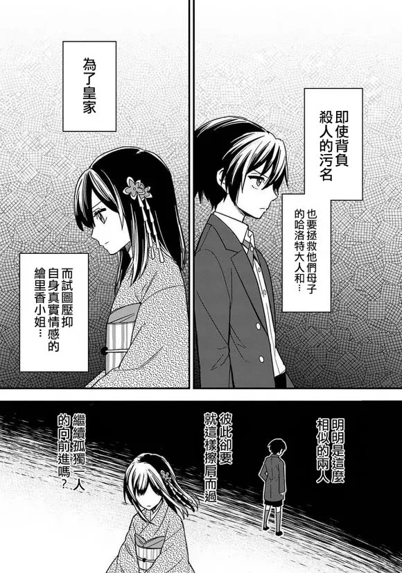 第13话 第17页