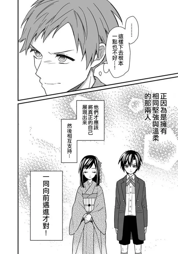 第13话 第18页