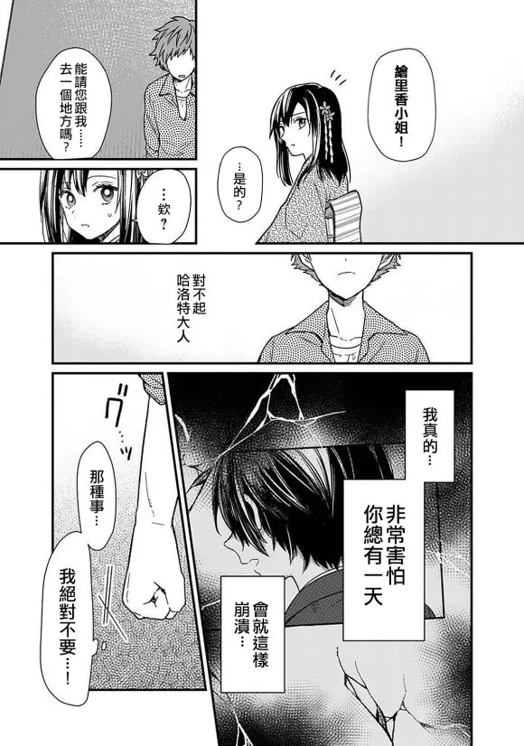 第13话 第19页