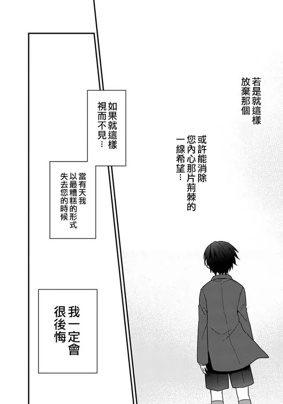 第13话 第20页