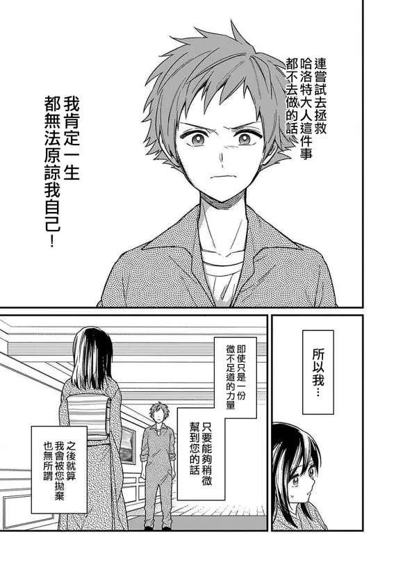 第13话 第21页