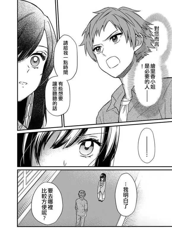 第13话 第22页