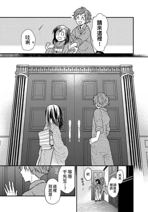 第13话 第23页