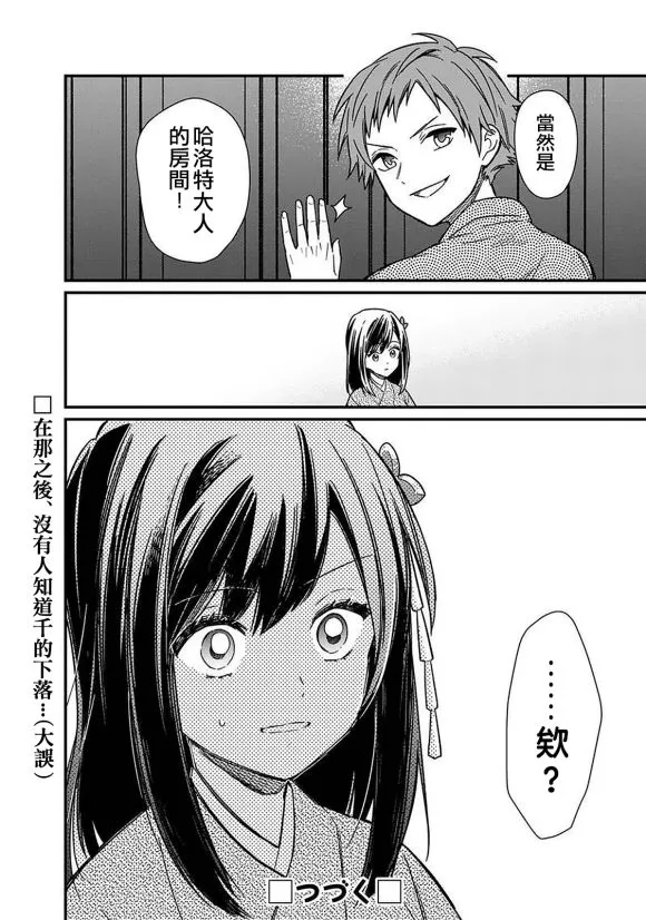 第13话 第24页