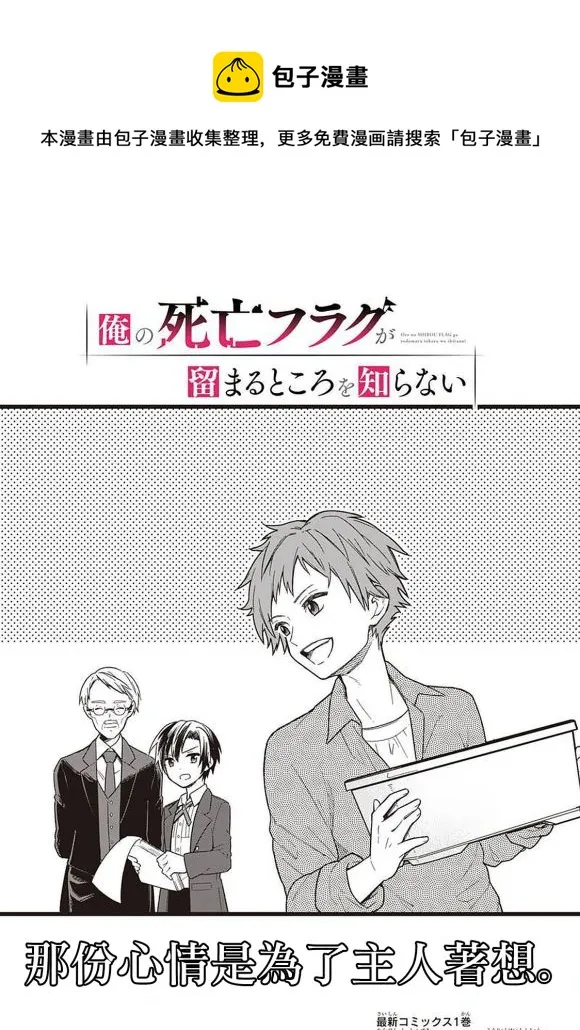 第14话 第1页
