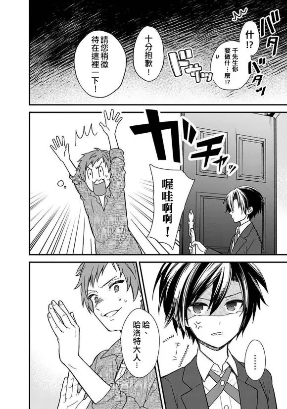 第14话 第2页