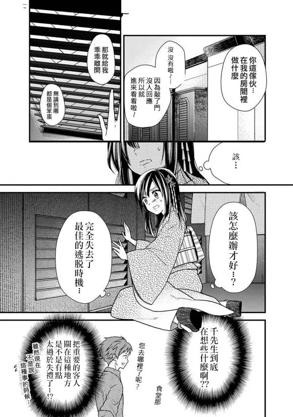 第14话 第3页