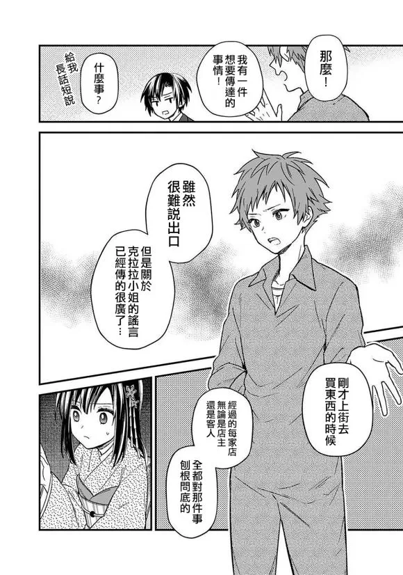 第14话 第4页