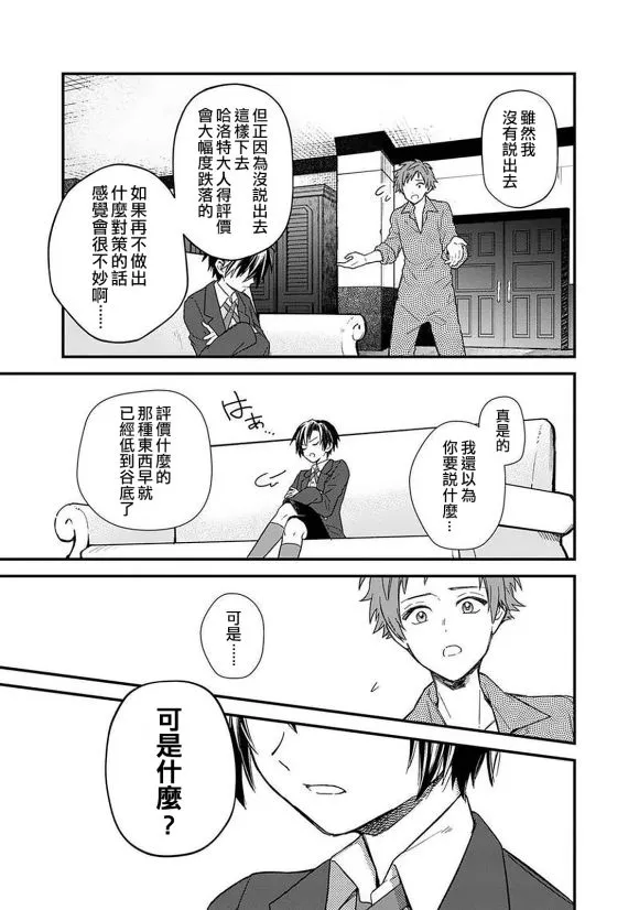 第14话 第5页