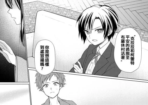 第14话 第6页