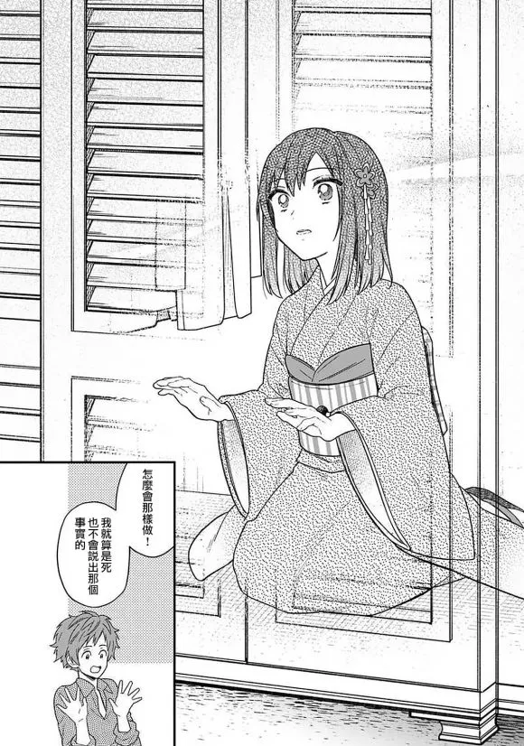 第14话 第7页