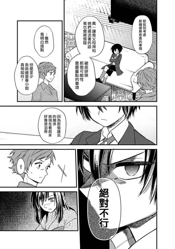 第14话 第8页