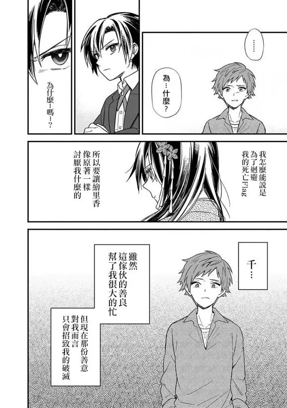 第14话 第9页