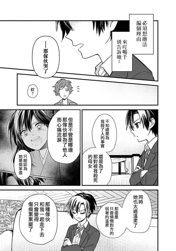 第14话 第10页