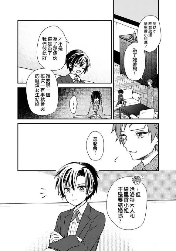 第14话 第11页