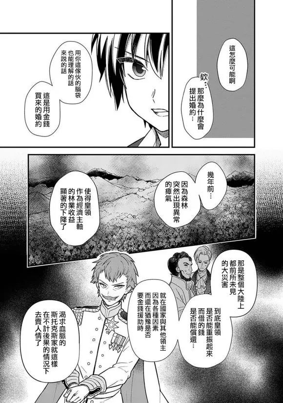 第14话 第12页