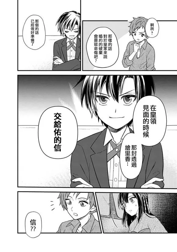 第14话 第13页
