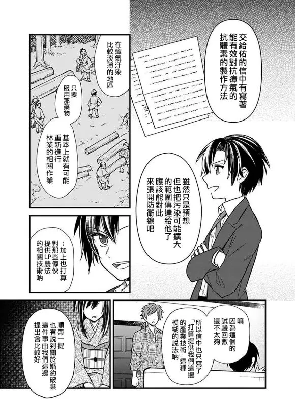 第14话 第14页