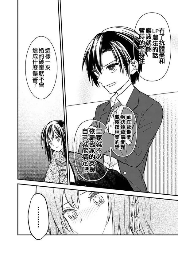 第14话 第15页