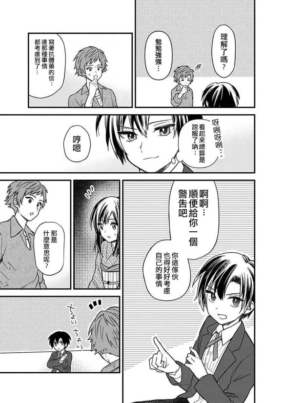 第14话 第16页