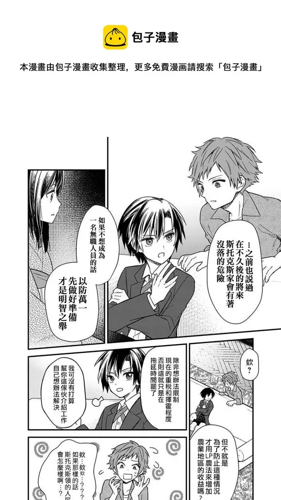 第14话 第17页