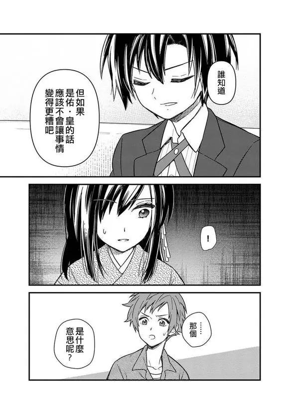 第14话 第18页
