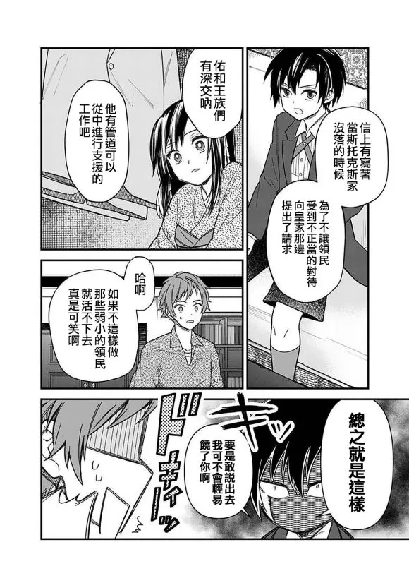 第14话 第19页