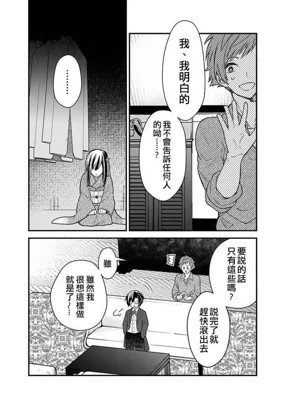 第14话 第20页