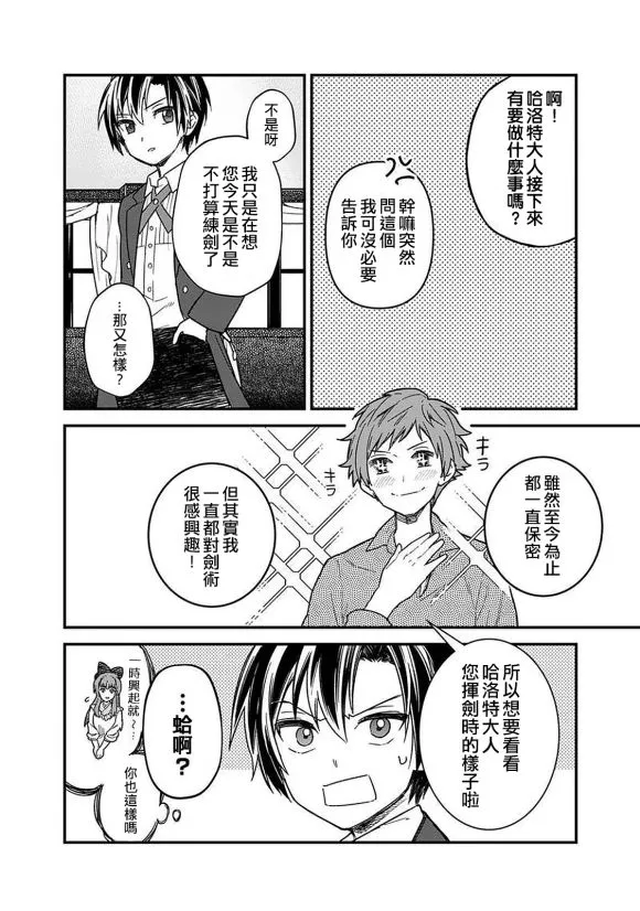 第14话 第21页