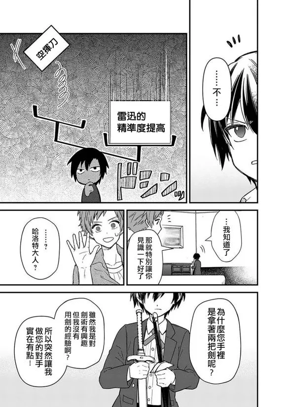 第14话 第22页