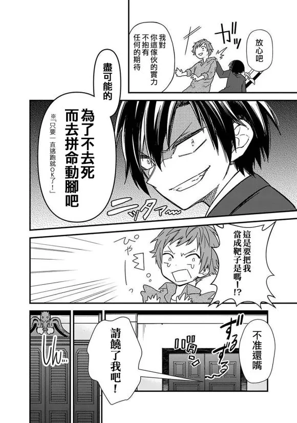 第14话 第23页
