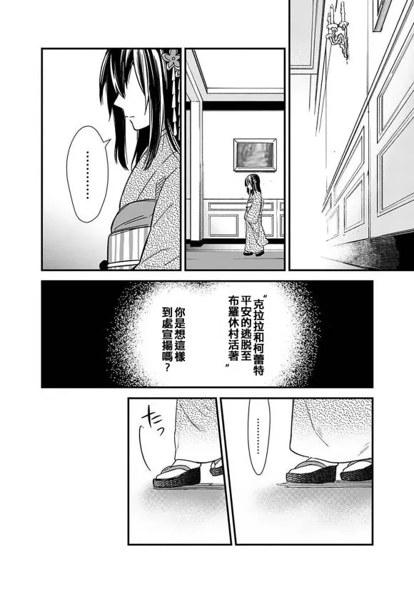 第14话 第25页