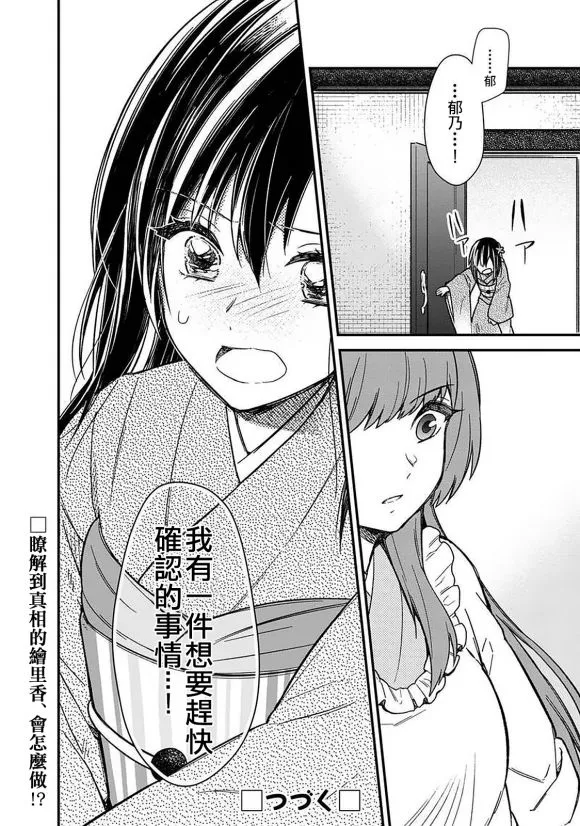 第14话 第27页