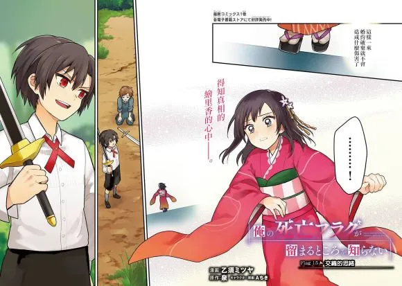 第15话 第2页