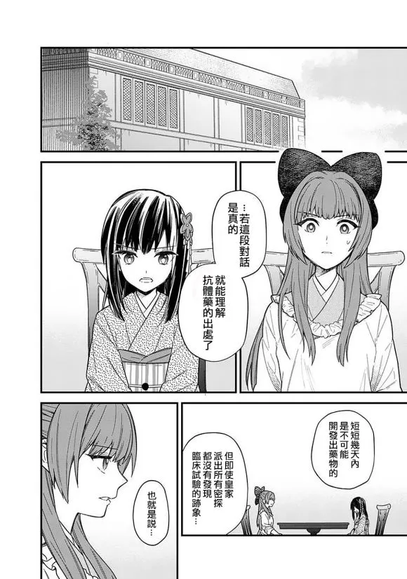第15话 第3页