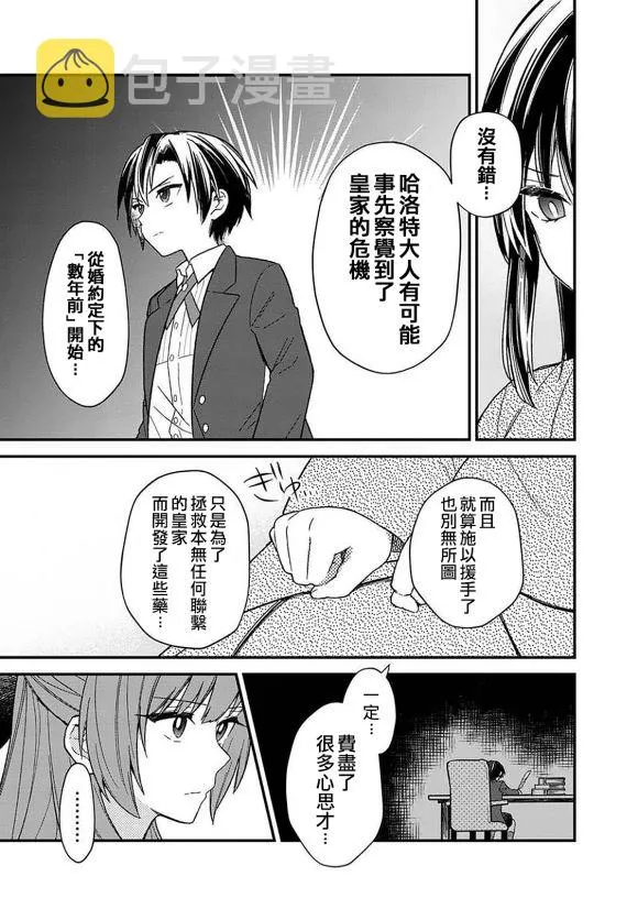 第15话 第4页