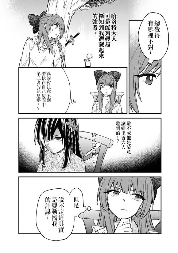 第15话 第5页