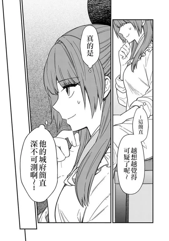 第15话 第6页